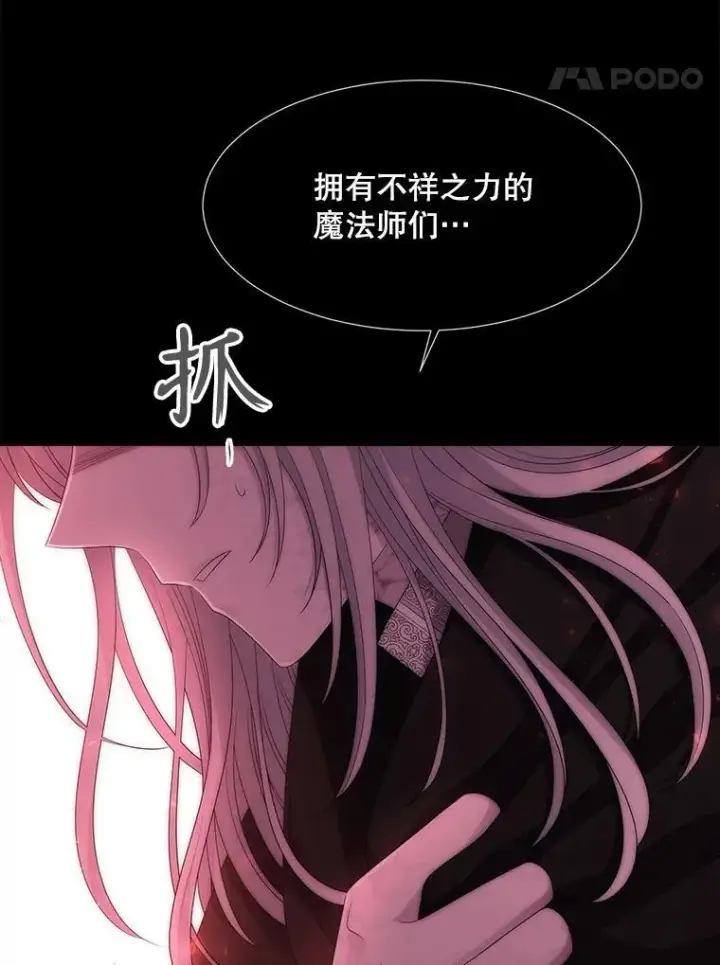 《夏洛特与五门徒》173.力量的由来图47