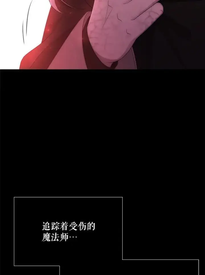 《夏洛特与五门徒》173.力量的由来图48