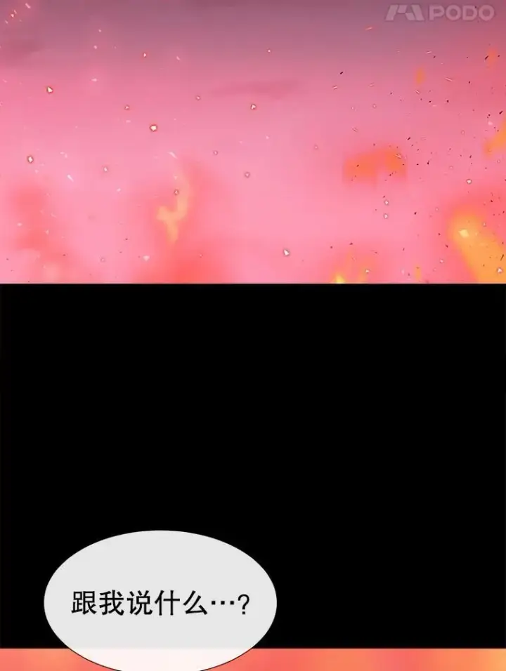 《夏洛特与五门徒》173.力量的由来图5