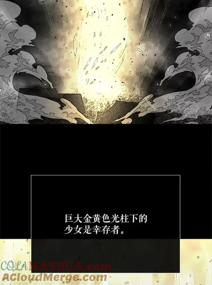 《夏洛特与五门徒》173.力量的由来图55