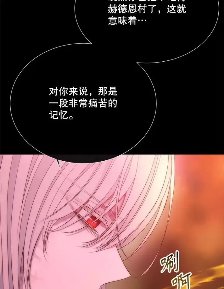 《夏洛特与五门徒》173.力量的由来图60