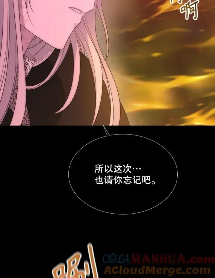 《夏洛特与五门徒》173.力量的由来图61