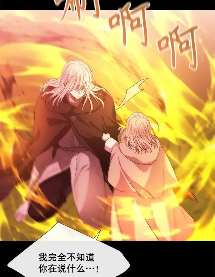 《夏洛特与五门徒》173.力量的由来图62