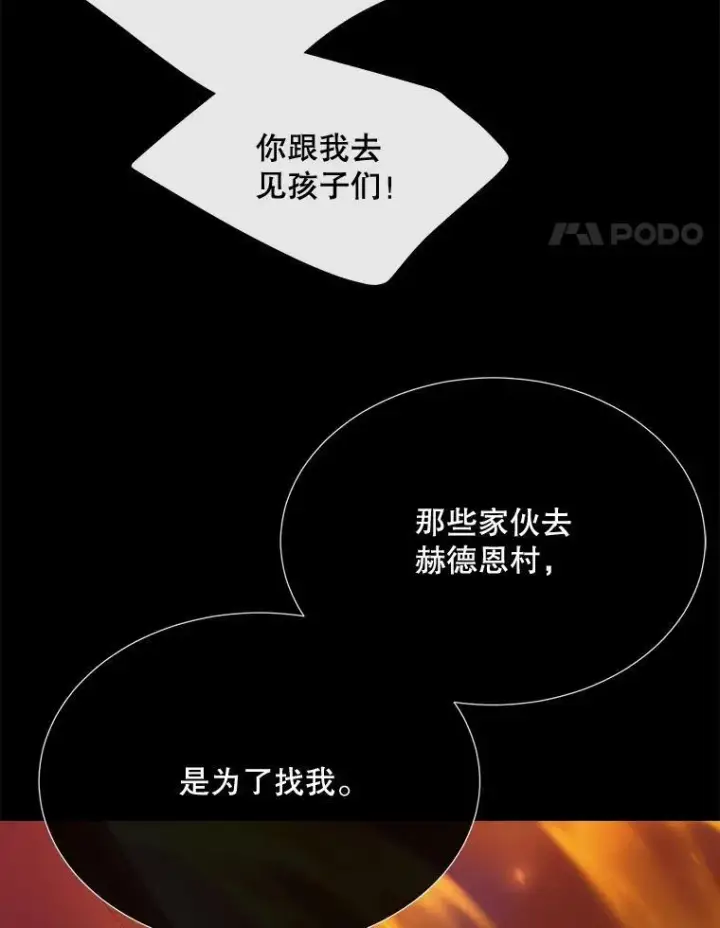 《夏洛特与五门徒》173.力量的由来图63