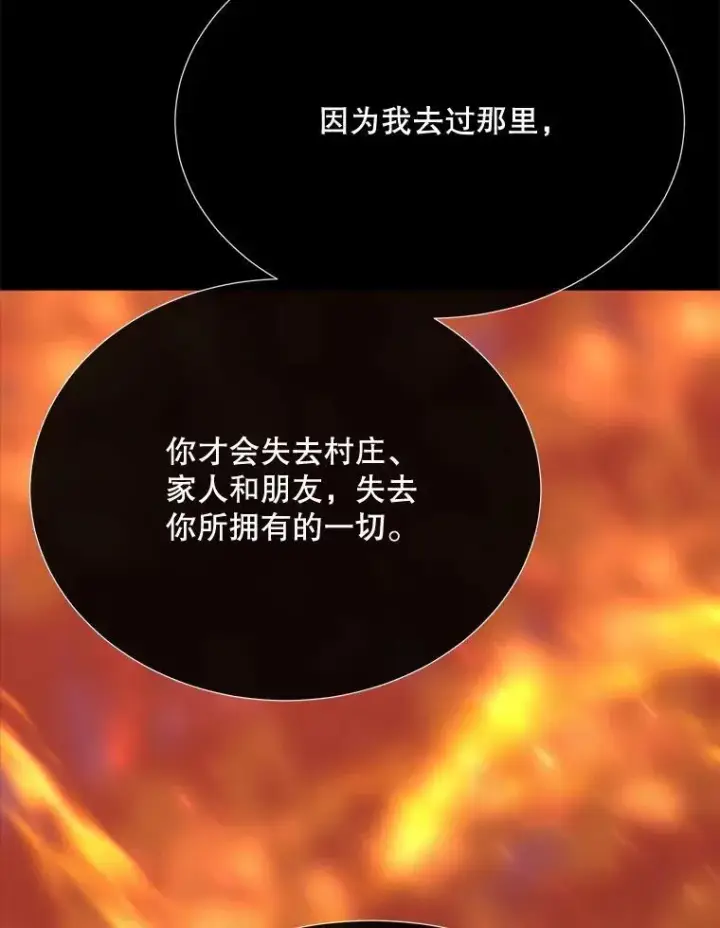 《夏洛特与五门徒》173.力量的由来图65