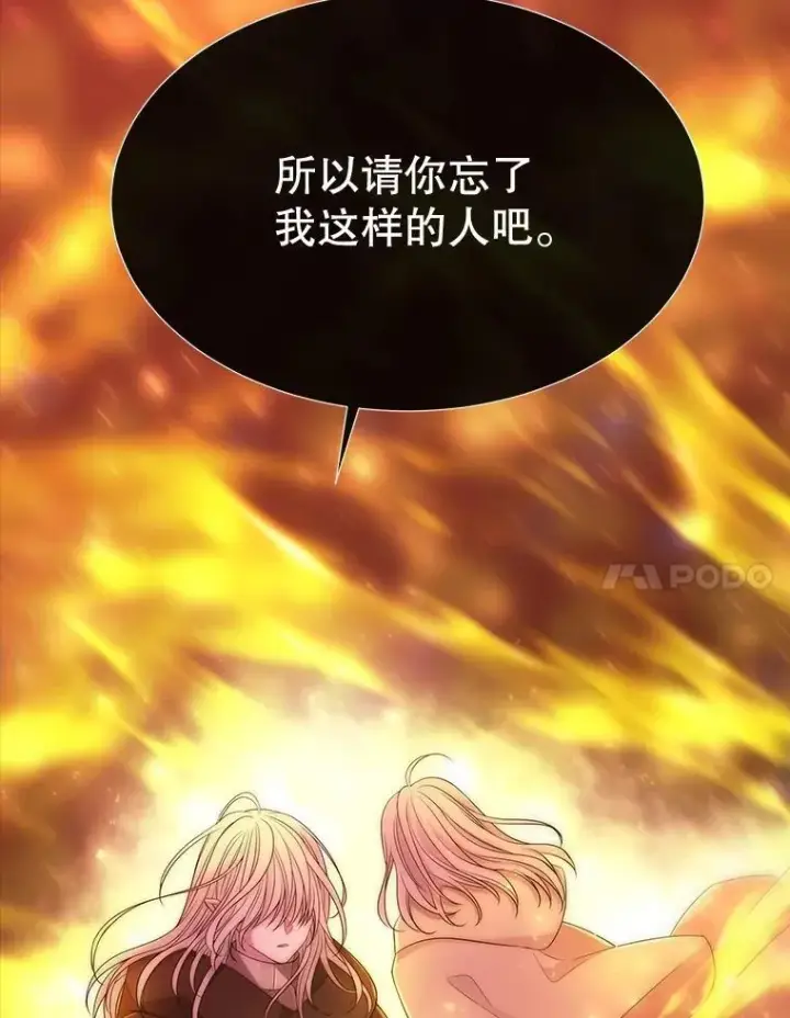《夏洛特与五门徒》173.力量的由来图66