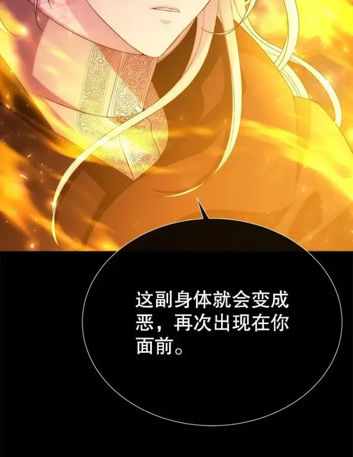 《夏洛特与五门徒》173.力量的由来图71