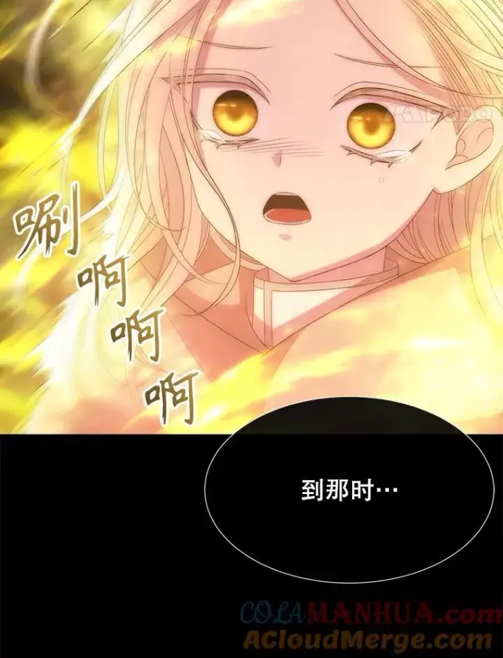 《夏洛特与五门徒》173.力量的由来图73