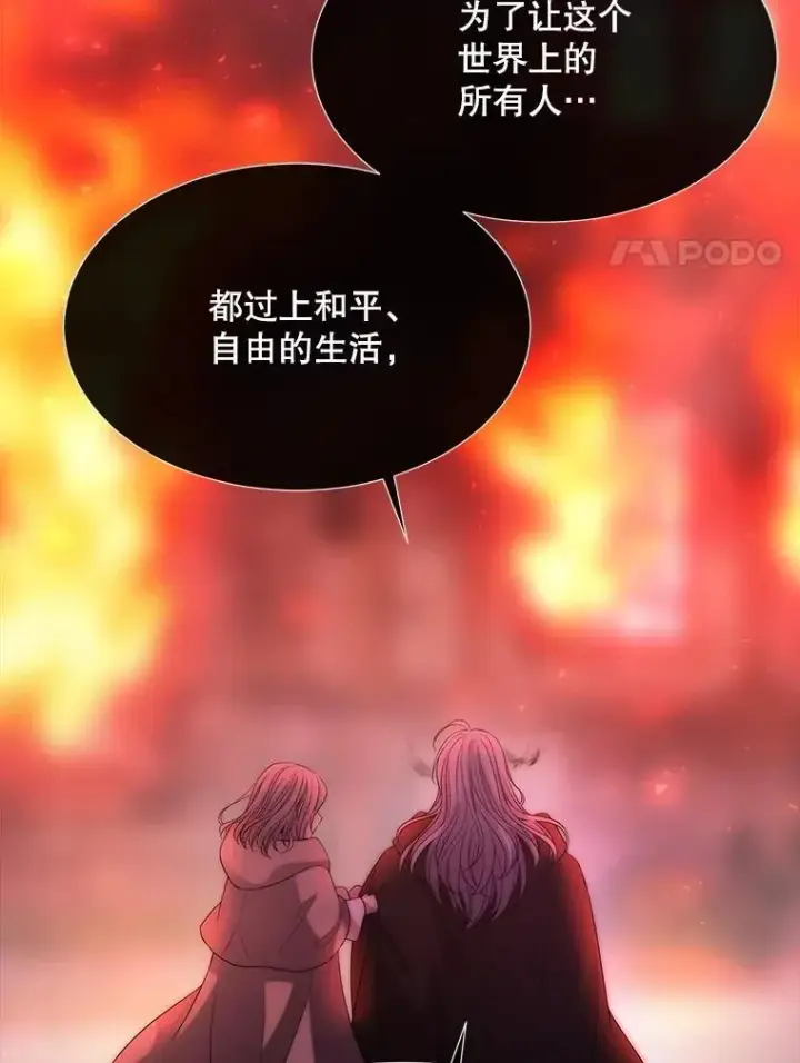 《夏洛特与五门徒》173.力量的由来图8