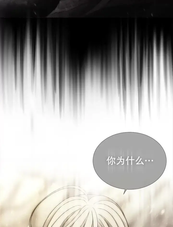 《夏洛特与五门徒》173.力量的由来图84