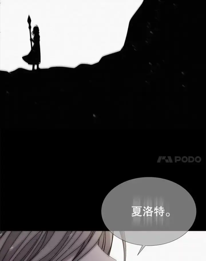 《夏洛特与五门徒》173.力量的由来图89