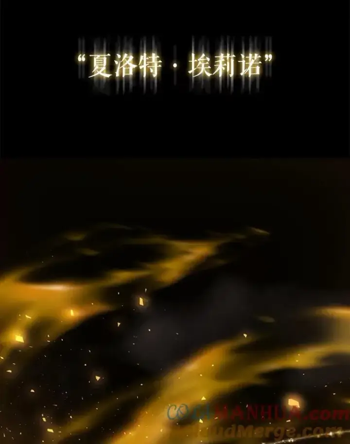 《夏洛特与五门徒》173.力量的由来图91