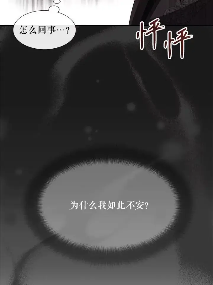 《夏洛特与五门徒》174.不会放弃图12