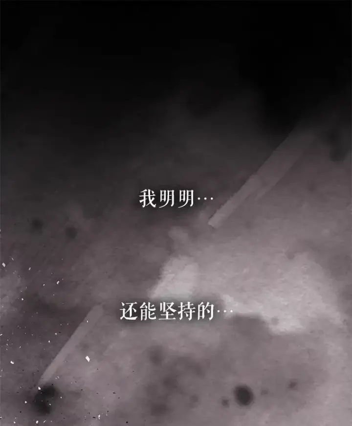 《夏洛特与五门徒》174.不会放弃图15