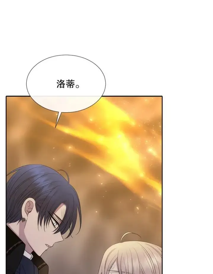 《夏洛特与五门徒》174.不会放弃图23