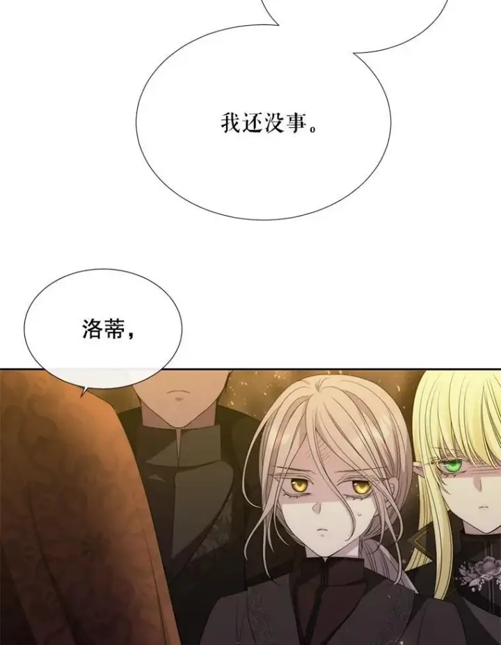 《夏洛特与五门徒》174.不会放弃图26