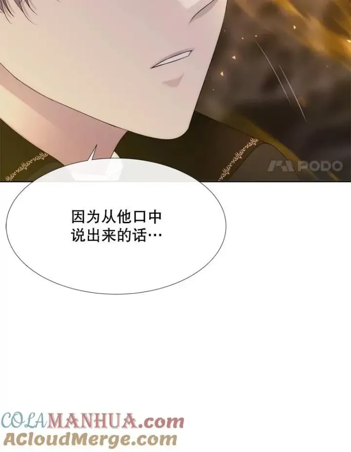 《夏洛特与五门徒》174.不会放弃图28