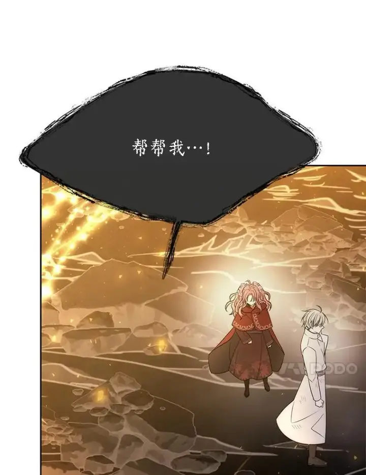 《夏洛特与五门徒》174.不会放弃图63