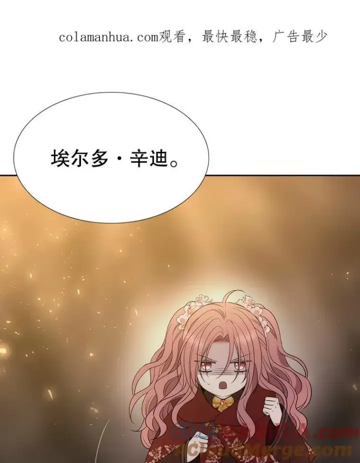 《夏洛特与五门徒》174.不会放弃图80
