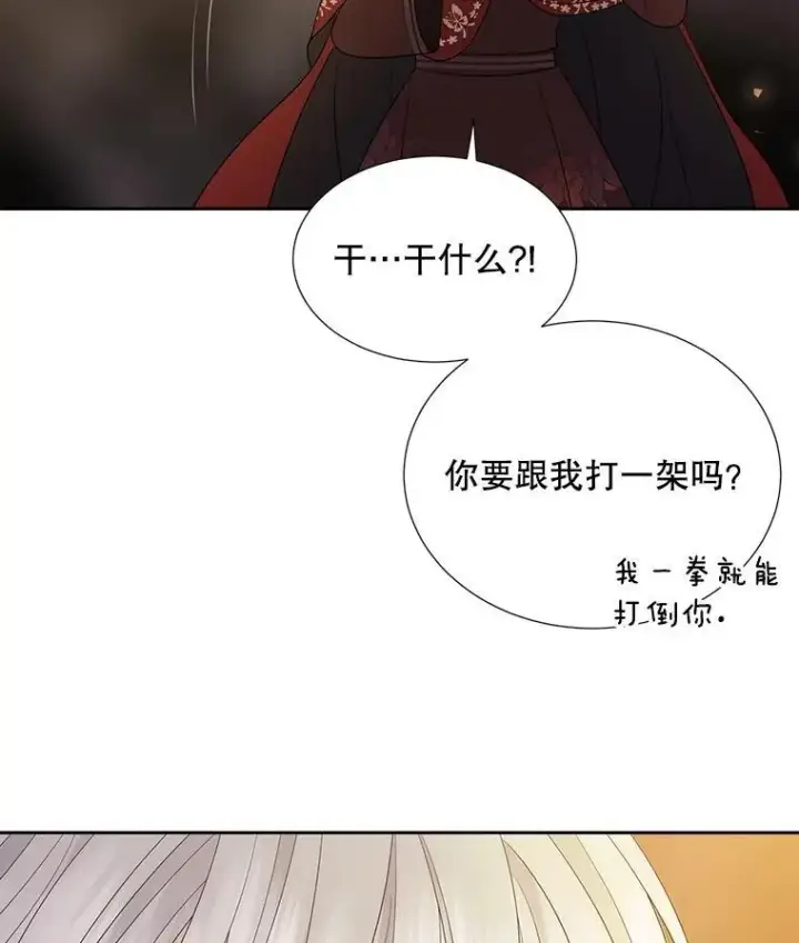 《夏洛特与五门徒》174.不会放弃图81