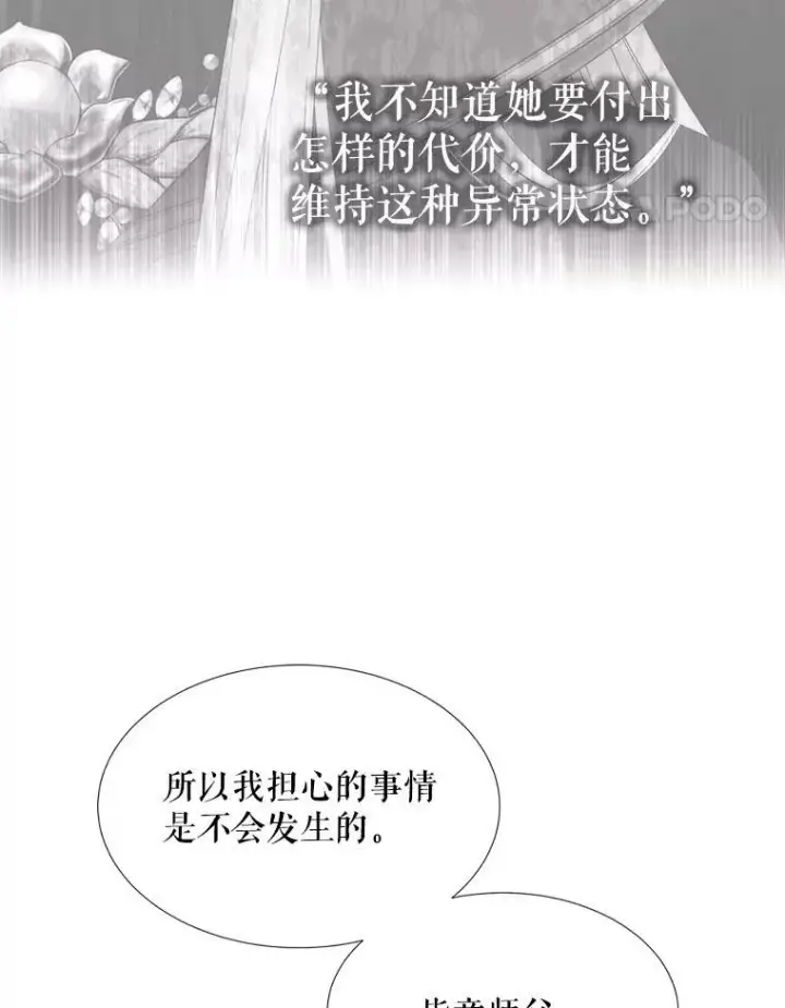 《夏洛特与五门徒》175.取出封印石图32