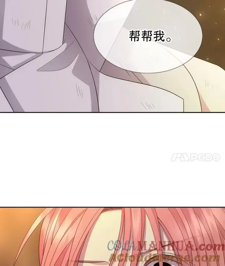 《夏洛特与五门徒》175.取出封印石图4