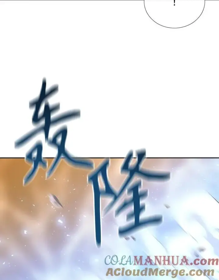 《夏洛特与五门徒》175.取出封印石图79
