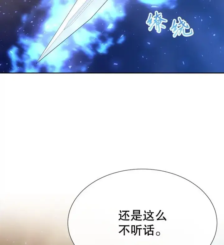 《夏洛特与五门徒》175.取出封印石图90