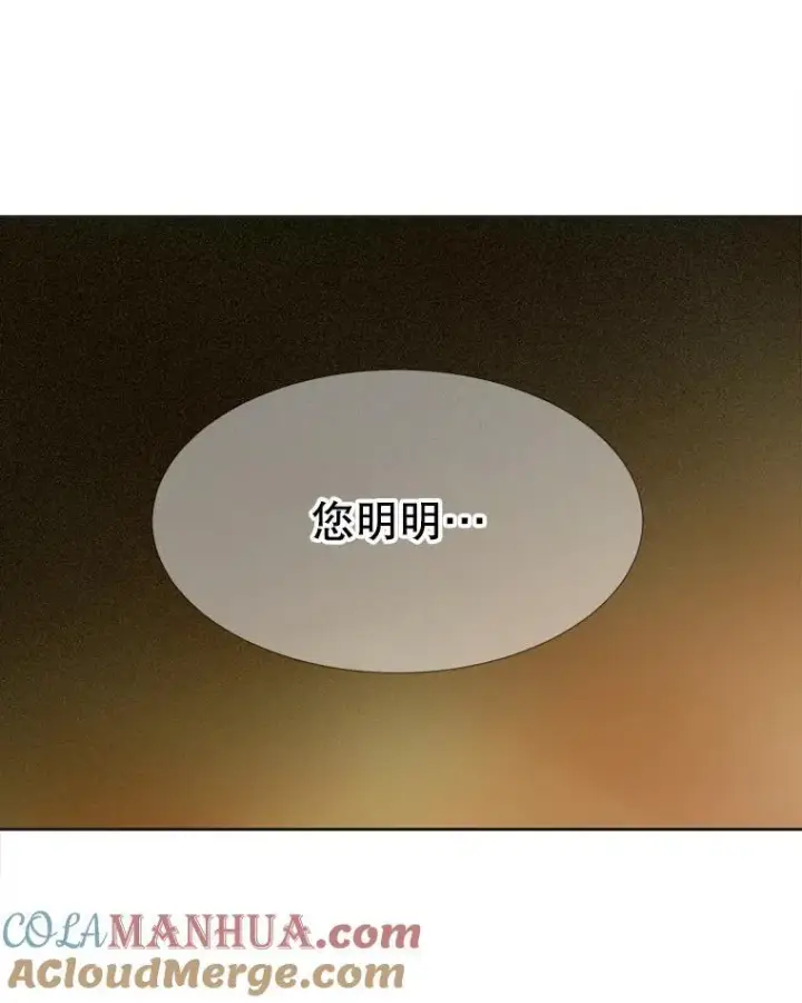 《夏洛特与五门徒》176.不听话图10