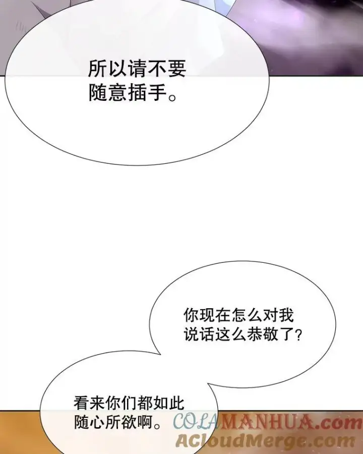 《夏洛特与五门徒》176.不听话图13