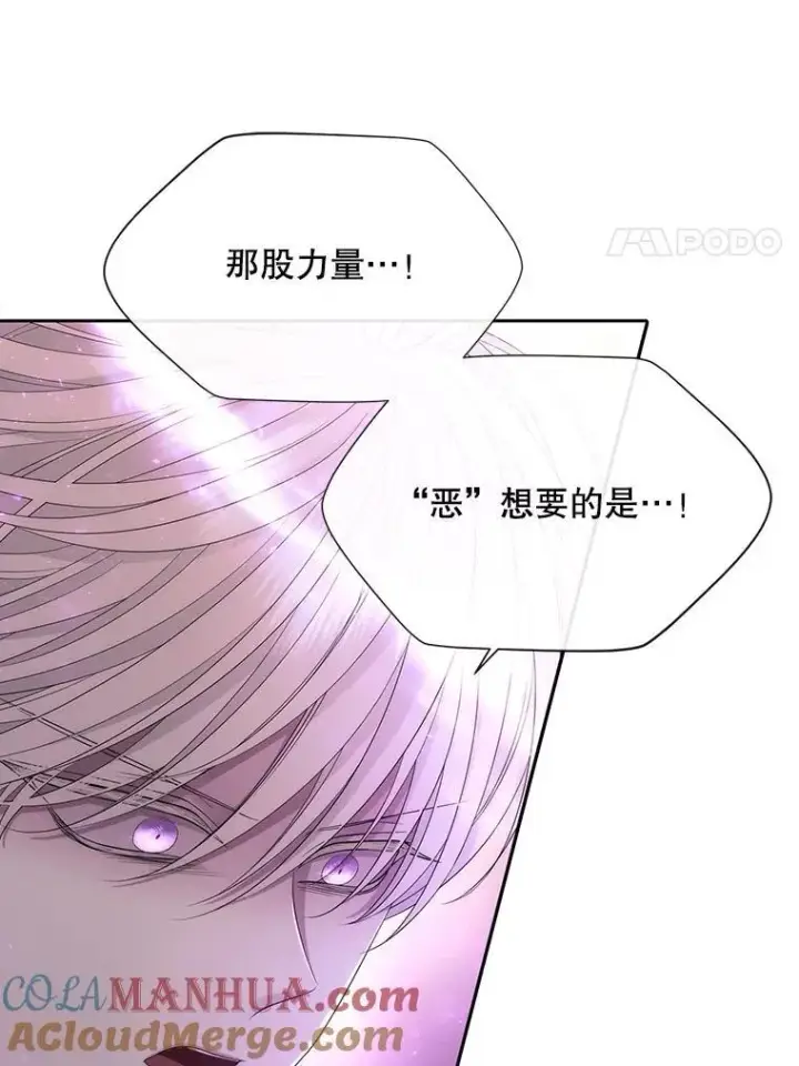 《夏洛特与五门徒》176.不听话图19