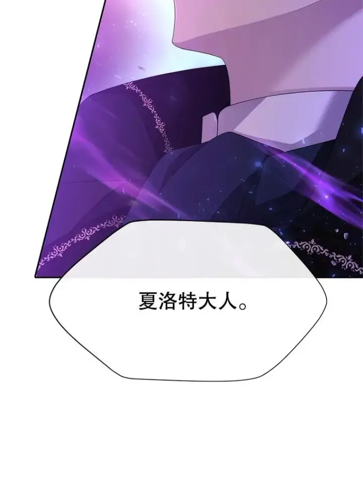 《夏洛特与五门徒》176.不听话图21