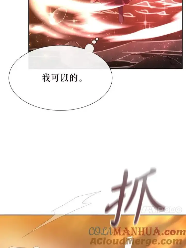 《夏洛特与五门徒》176.不听话图28