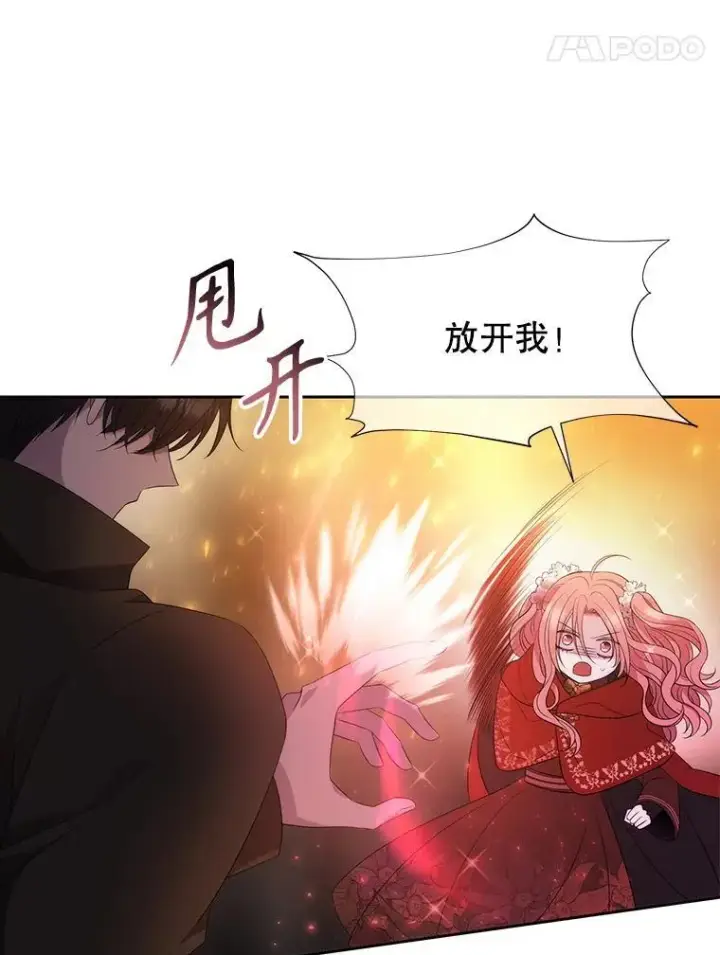 《夏洛特与五门徒》176.不听话图32