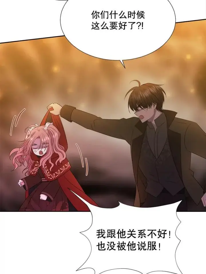 《夏洛特与五门徒》176.不听话图36