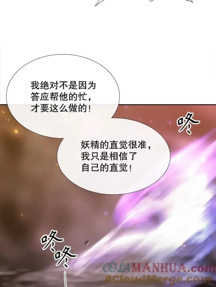 《夏洛特与五门徒》176.不听话图37