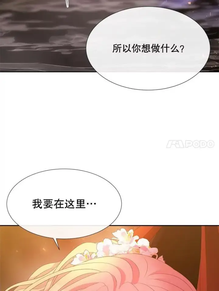 《夏洛特与五门徒》176.不听话图38