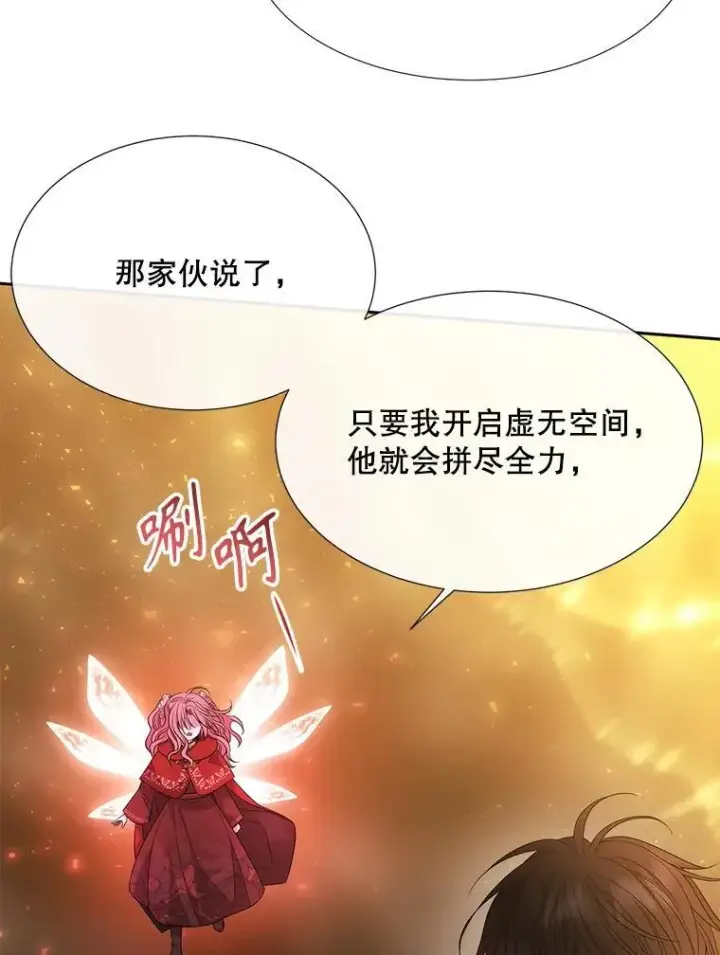《夏洛特与五门徒》176.不听话图42