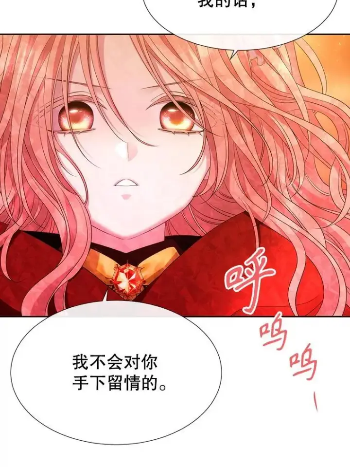 《夏洛特与五门徒》176.不听话图45