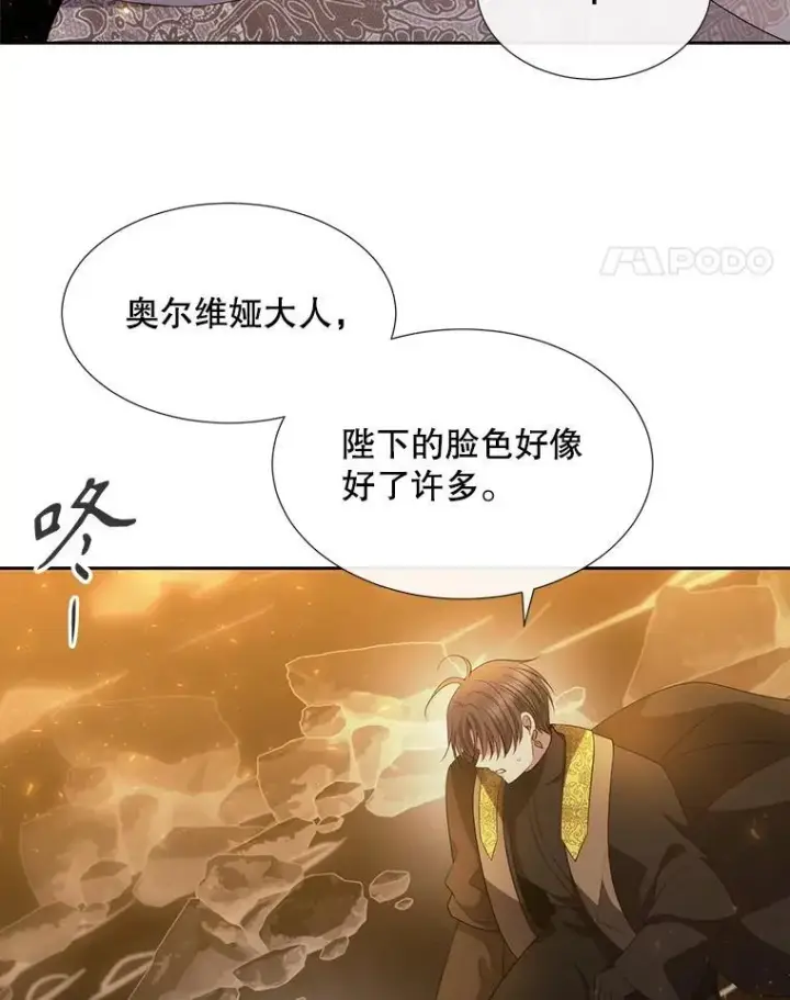 《夏洛特与五门徒》176.不听话图48