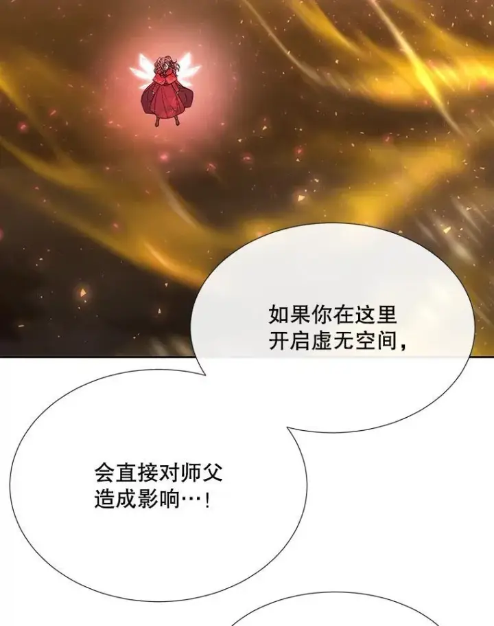 《夏洛特与五门徒》176.不听话图57