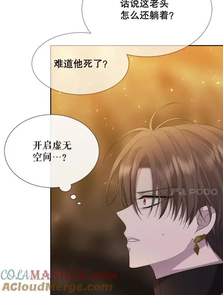 《夏洛特与五门徒》176.不听话图61