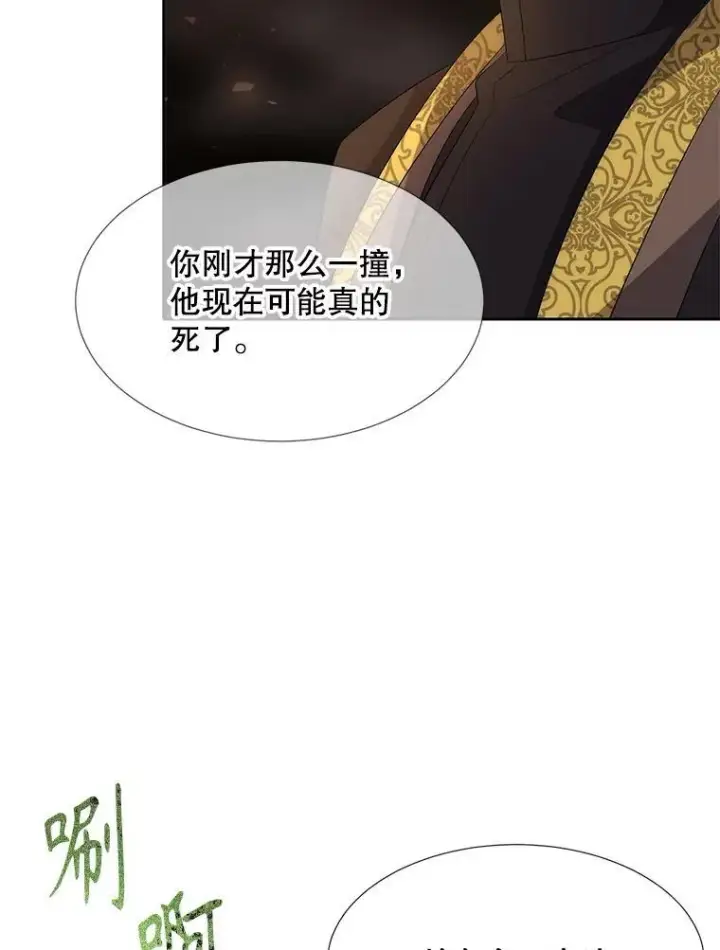 《夏洛特与五门徒》176.不听话图62