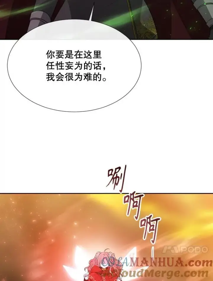 《夏洛特与五门徒》176.不听话图64
