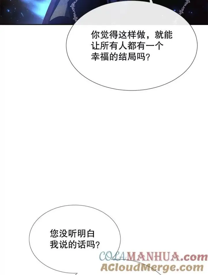 《夏洛特与五门徒》176.不听话图70