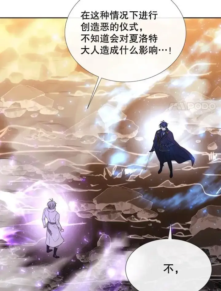 《夏洛特与五门徒》176.不听话图71