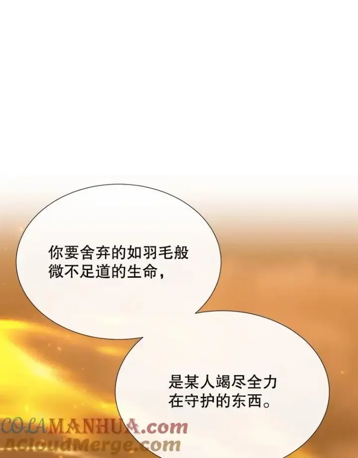《夏洛特与五门徒》176.不听话图73
