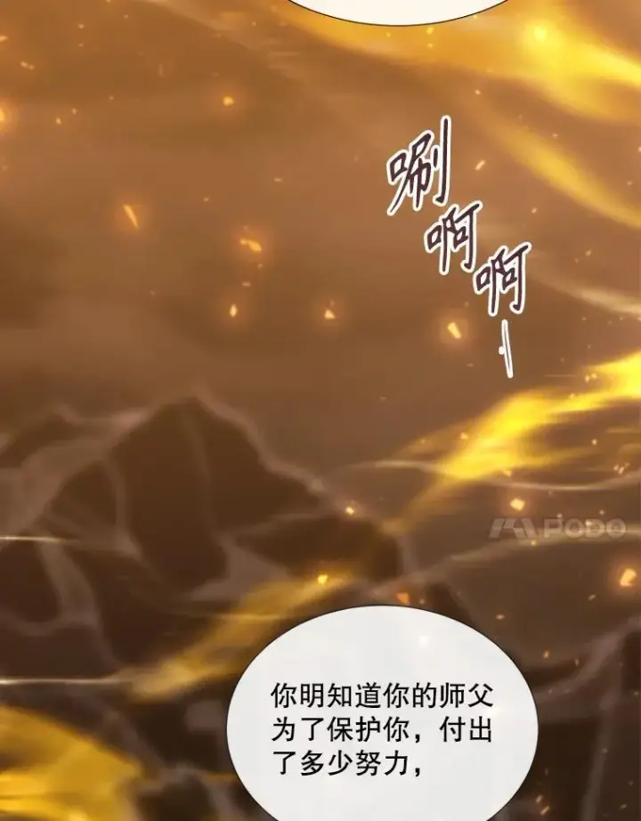 《夏洛特与五门徒》176.不听话图74