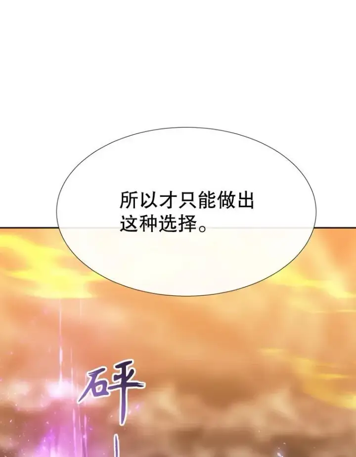 《夏洛特与五门徒》176.不听话图77