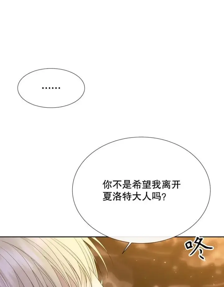 《夏洛特与五门徒》176.不听话图83